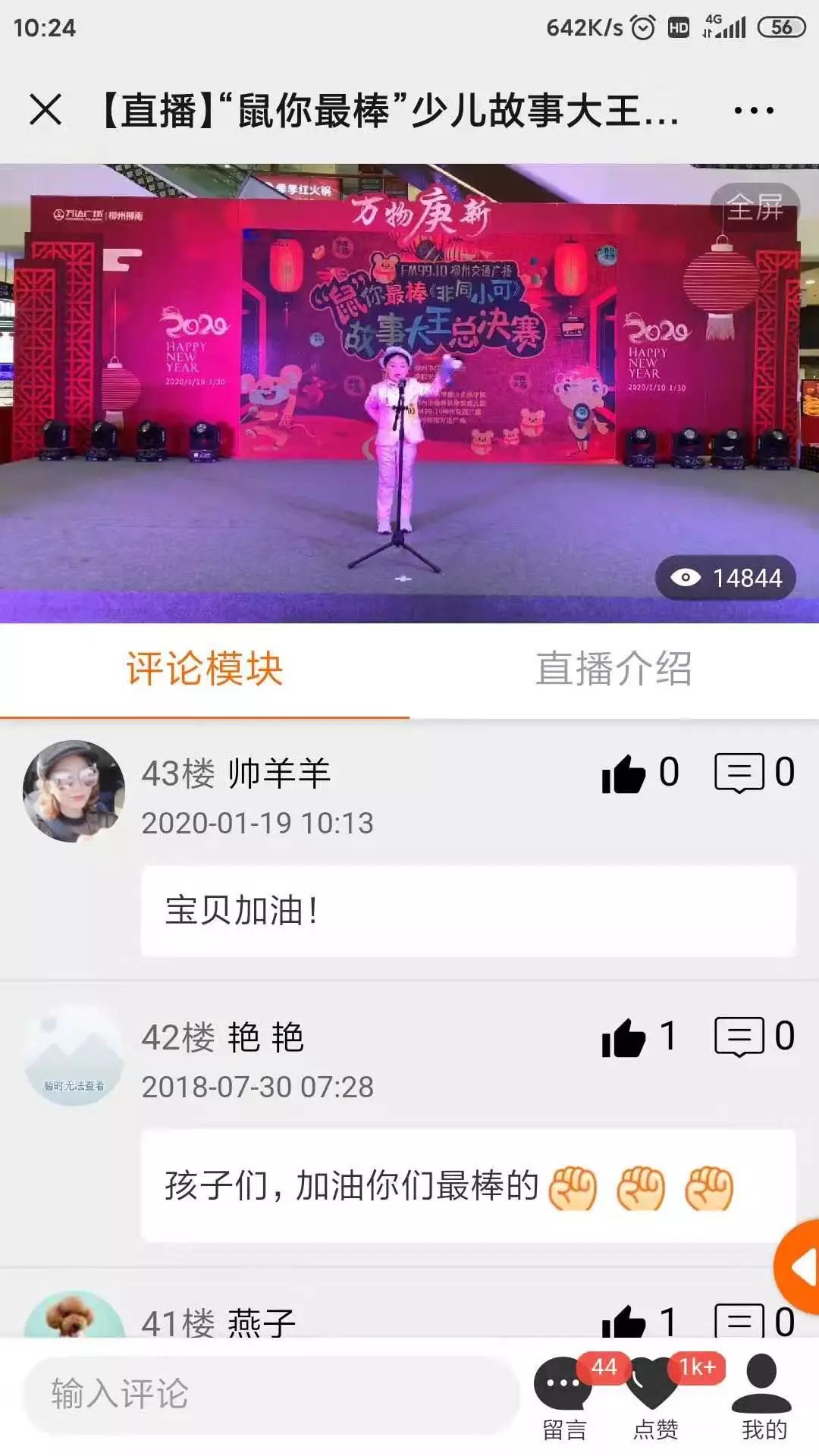 用Golang扒拉一年级365故事视频?这事儿我真干过 用Golang扒拉一年级365故事视频?这事儿我真干过