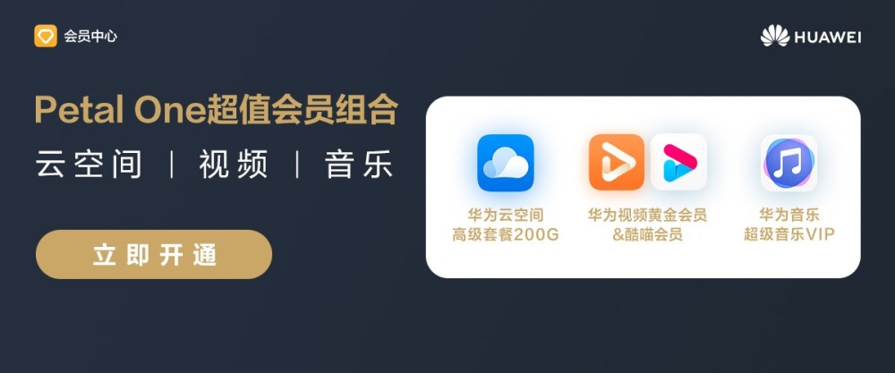 华为视频会员怎么领取365X16?我帮你把这事儿整明白了 华为视频会员怎么领取365X16?我帮你把这事儿整明白了